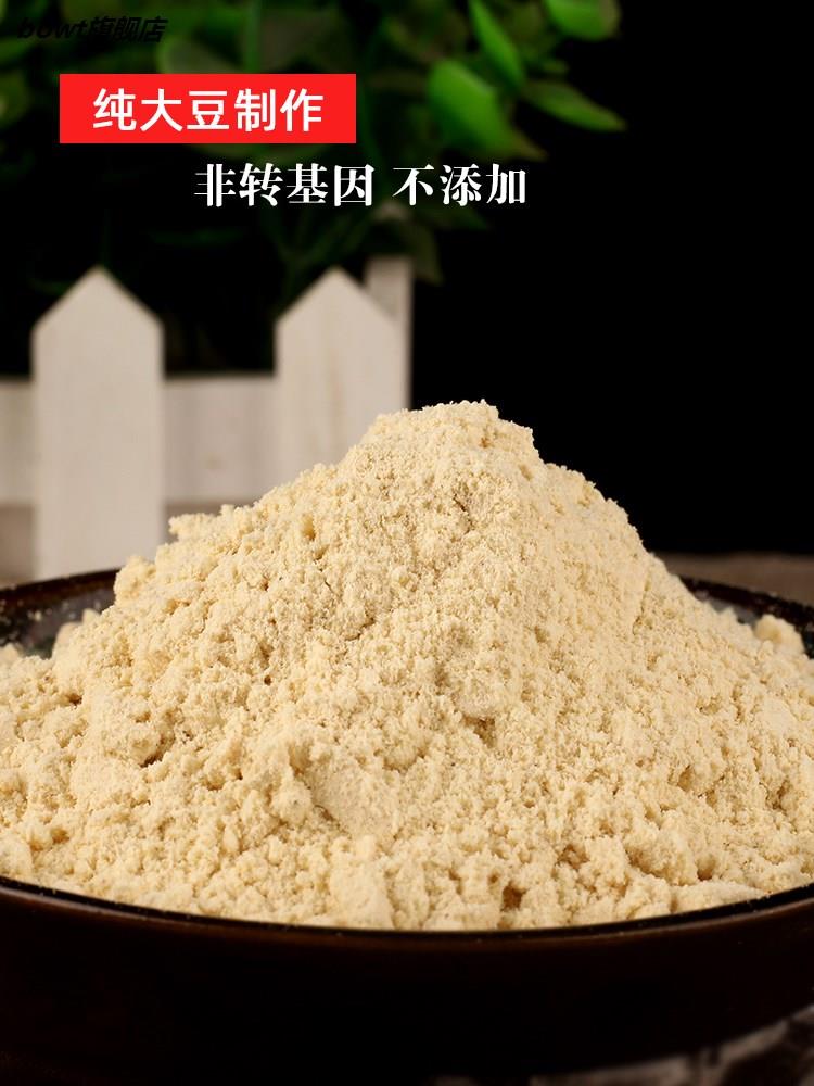 新鲜生黄豆粉贵州特产做菜豆腐豆花豆浆原料非转基因黄豆面合渣粉-图1