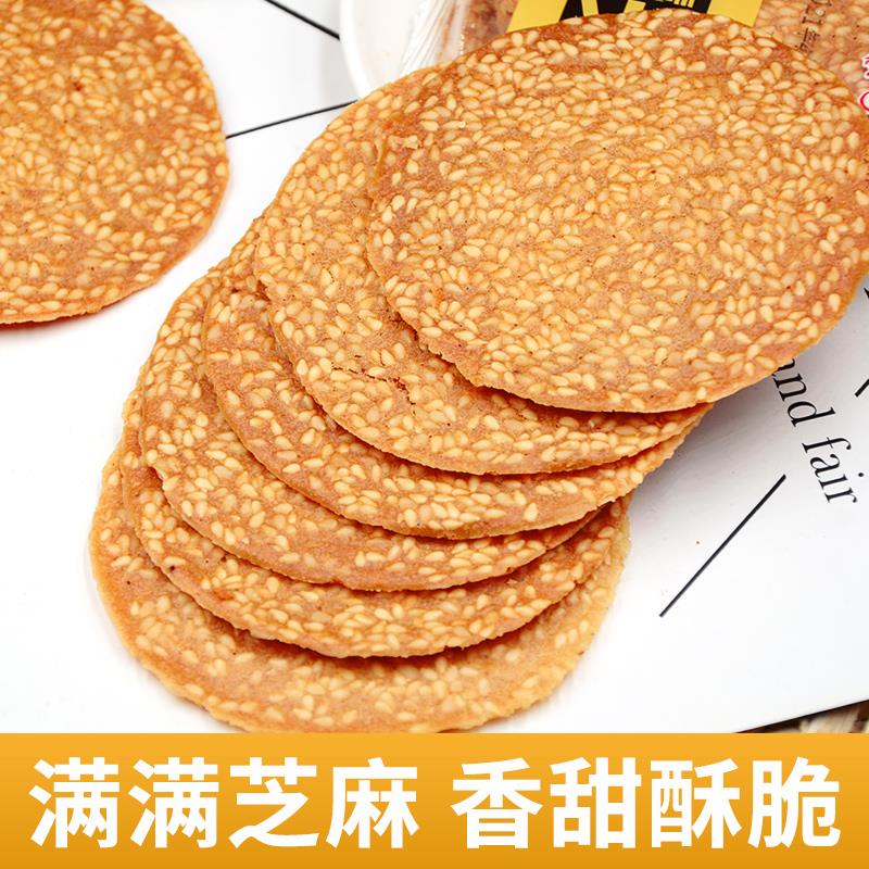 铁棍山药芝麻片薄脆饼干烤片木糖醇煎饼网红零食休闲食品独立包装 - 图0