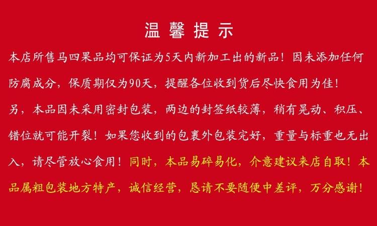 【厂家直销】河南特产清真周口马四果子果品混装老式传统点心 - 图3