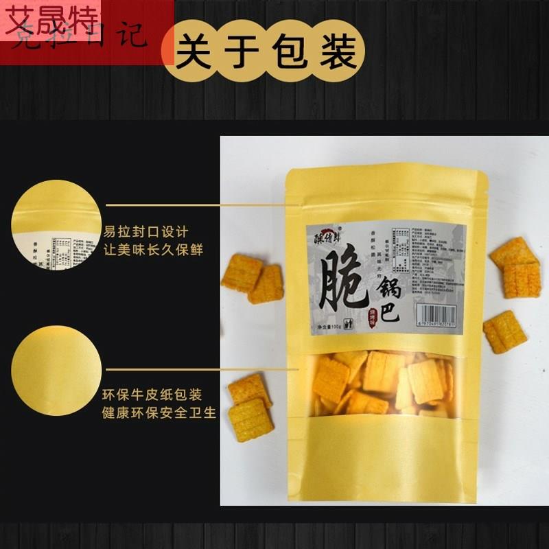 酥侍郎手工脆锅巴网红小零食100g*6袋装好吃的充饥夜宵食品一正箱-图2