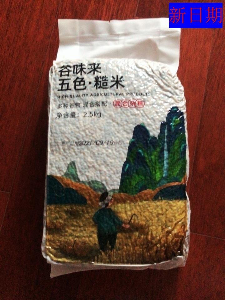 新货谷味来五色糙米新米5斤东北五谷杂粮红米黑米糙米粗粮胚芽米-图3