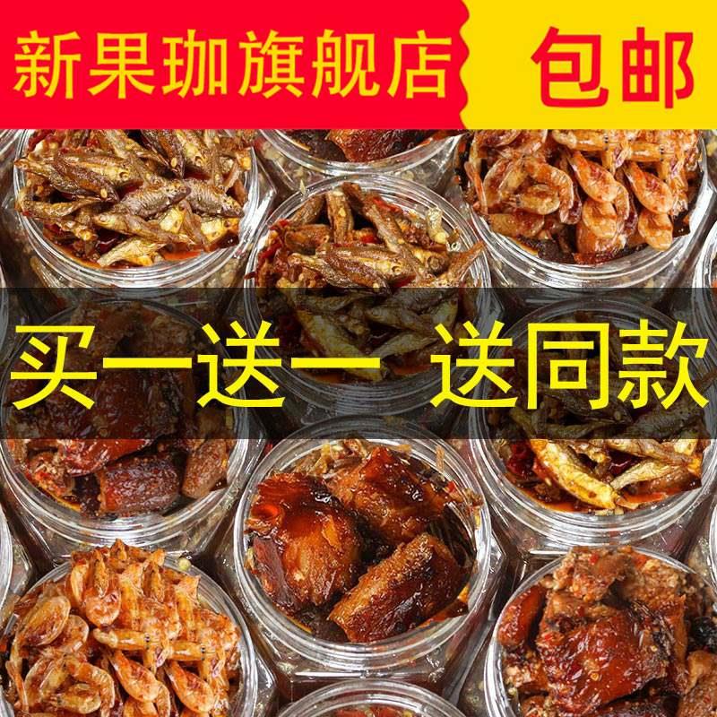 。香辣虾米湖南特产豆豉小虾干即食虾仁零食脆虾拌面拌饭酱菜下 - 图1