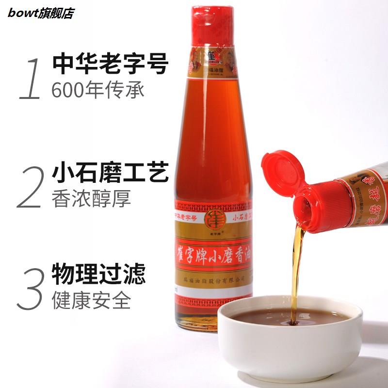 小磨香油麻油448ml 家用凉拌火锅油碟蘸料纯正芝麻油店 - 图2