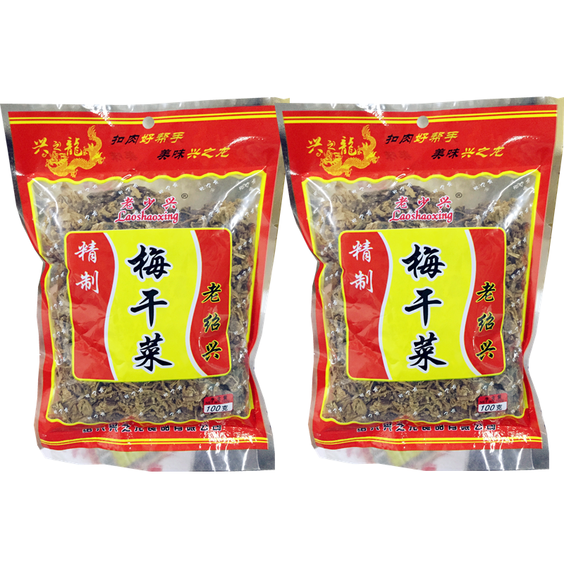 绍兴梅干菜100g*2袋特产雪里红干无沙霉干菜扣肉原料传统腌制包邮-图3