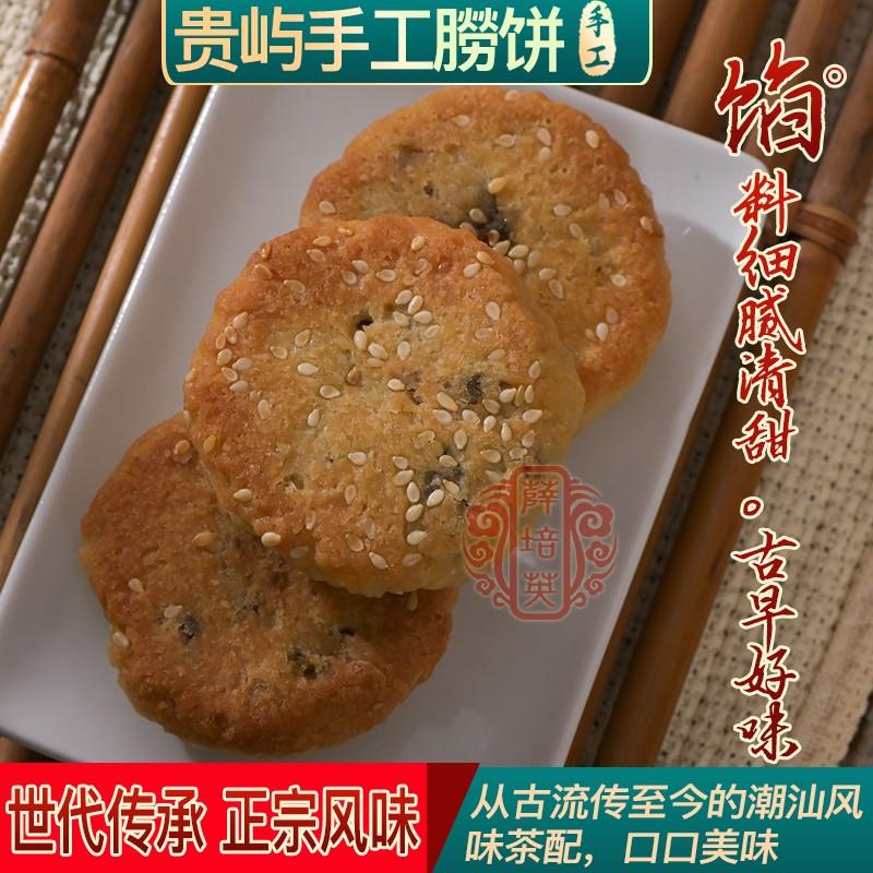 3送1朥饼潮汕特产广东非产老广的味道-图1