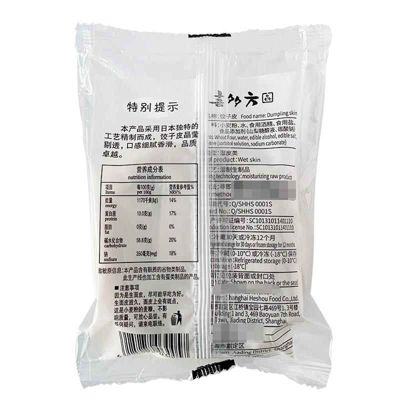 喜多方饺子皮商用水饺蒸饺面皮扁食皮年货饺子皮家用250g*4包-图2