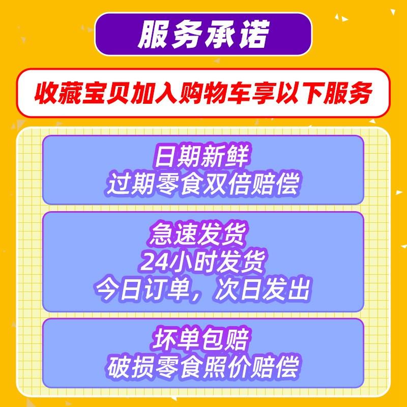 8090后怀旧小时候童年临期联名款零食儿时记忆小零食大礼包小卖部