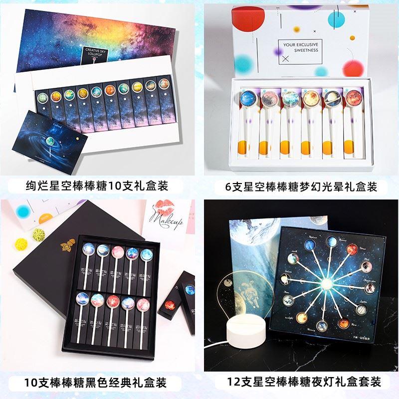 星空棒棒糖情人节礼物创意星座网红高颜值零食糖果礼盒装正版儿童 - 图1