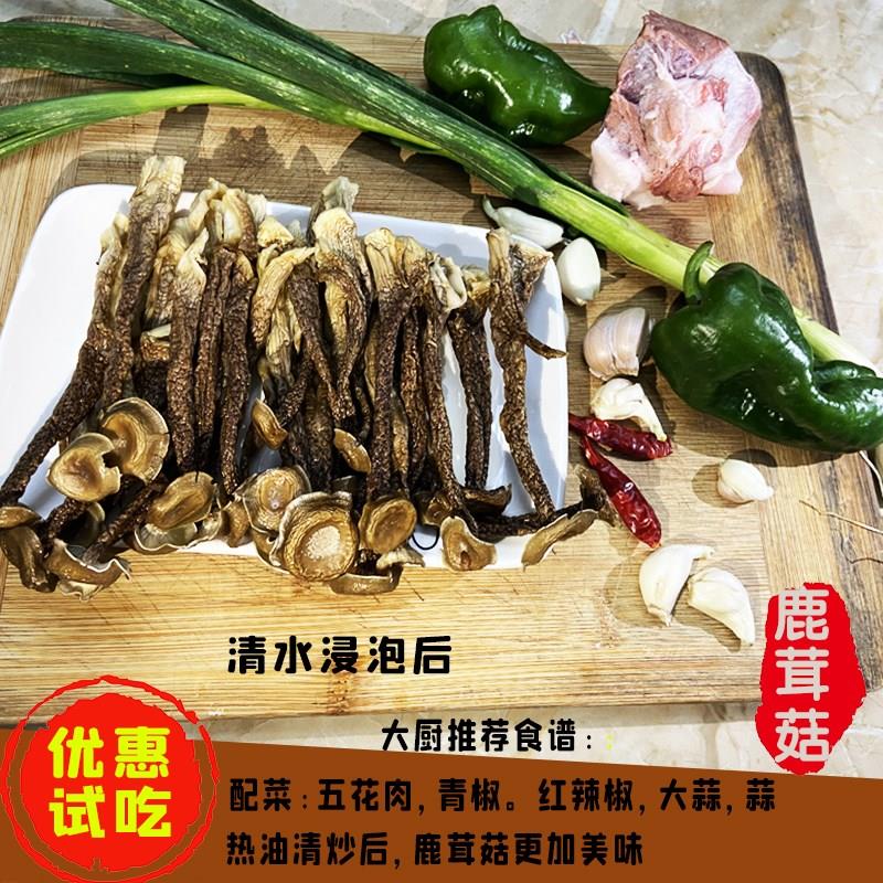 鹿茸菇优质干货500g鹿茸菌无硫新鲜土特产煲汤食材香菇 - 图1