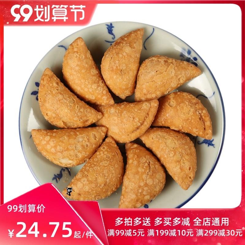 潮州小吃茶点酥饺酥角潮汕特产美食油炸饺子传统糕点独立包装500g - 图3