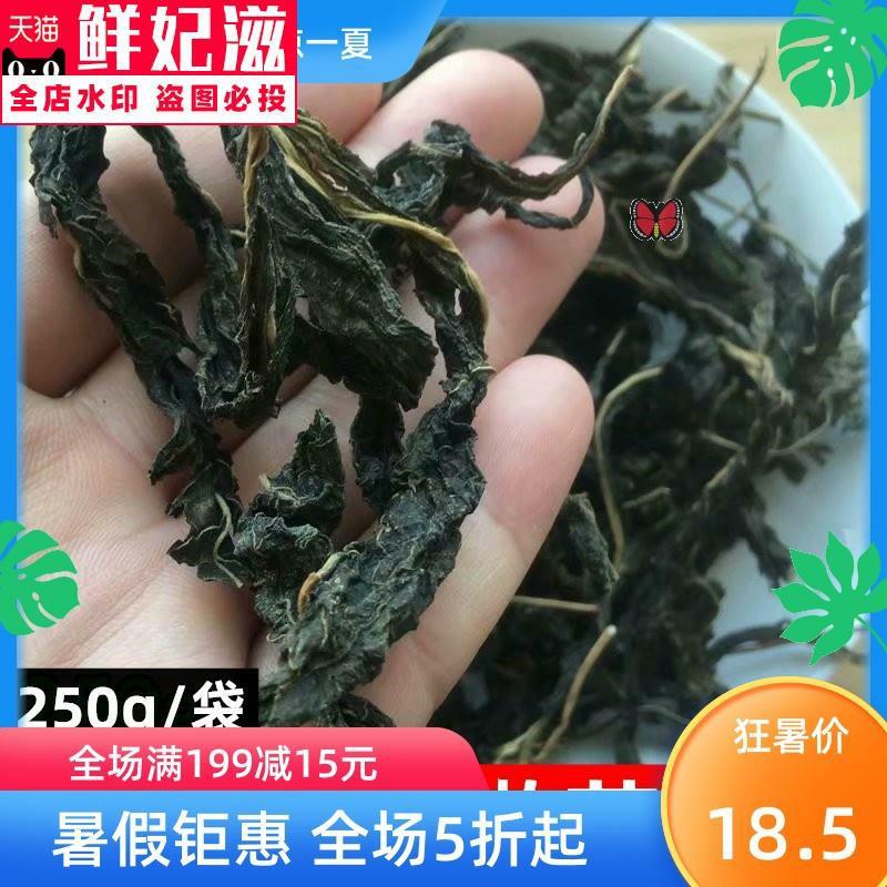 河南土特产农家自晒干芝麻叶手工自制干菜类干货野菜250g. - 图1