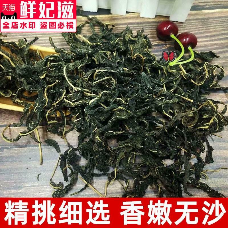 河南土特产农家自晒干芝麻叶手工自制干菜类干货野菜250g. - 图2