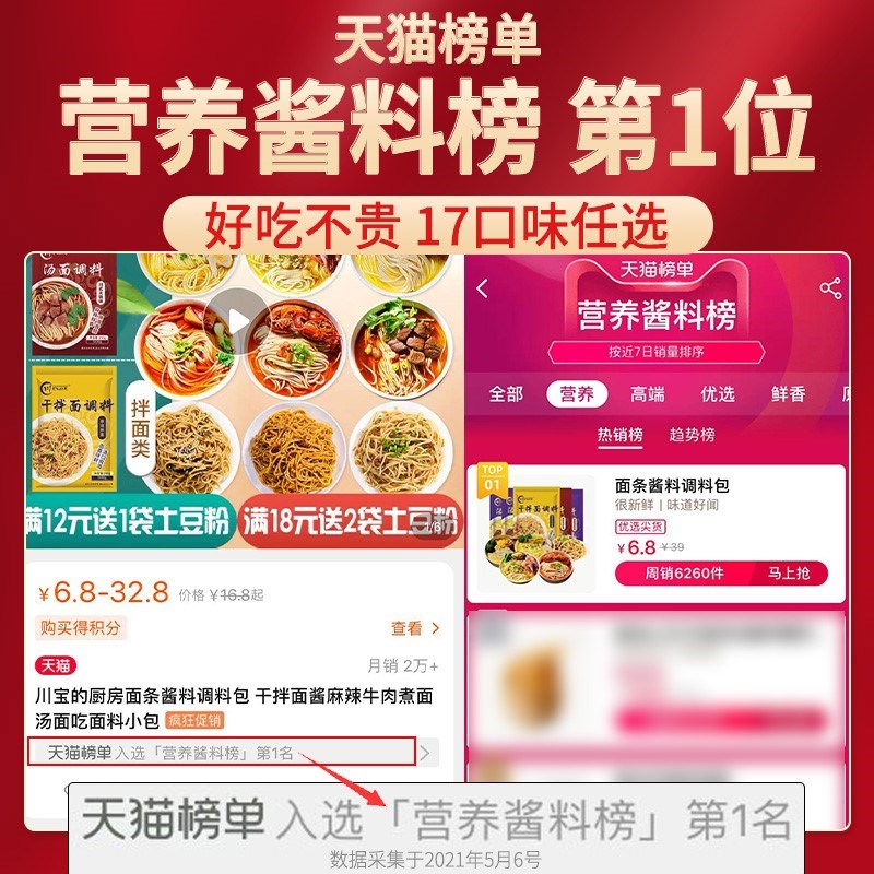 煮面条调味包重庆小面汤面干拌面酱料葱油炸酱小包袋装年货-图0