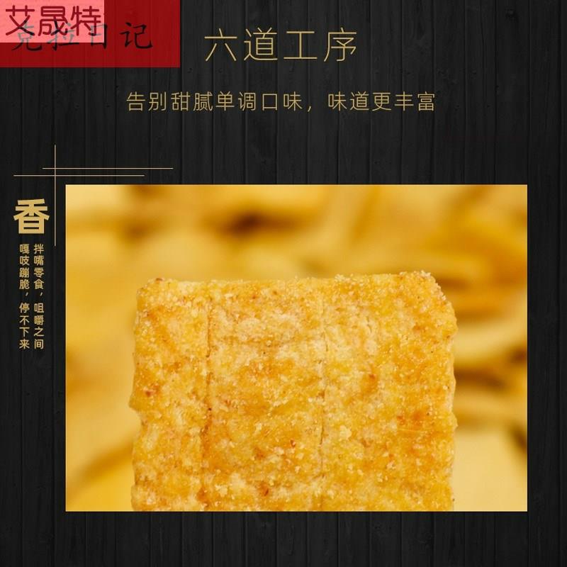 酥侍郎手工脆锅巴网红小零食100g*6袋装好吃的充饥夜宵食品一正箱 - 图1