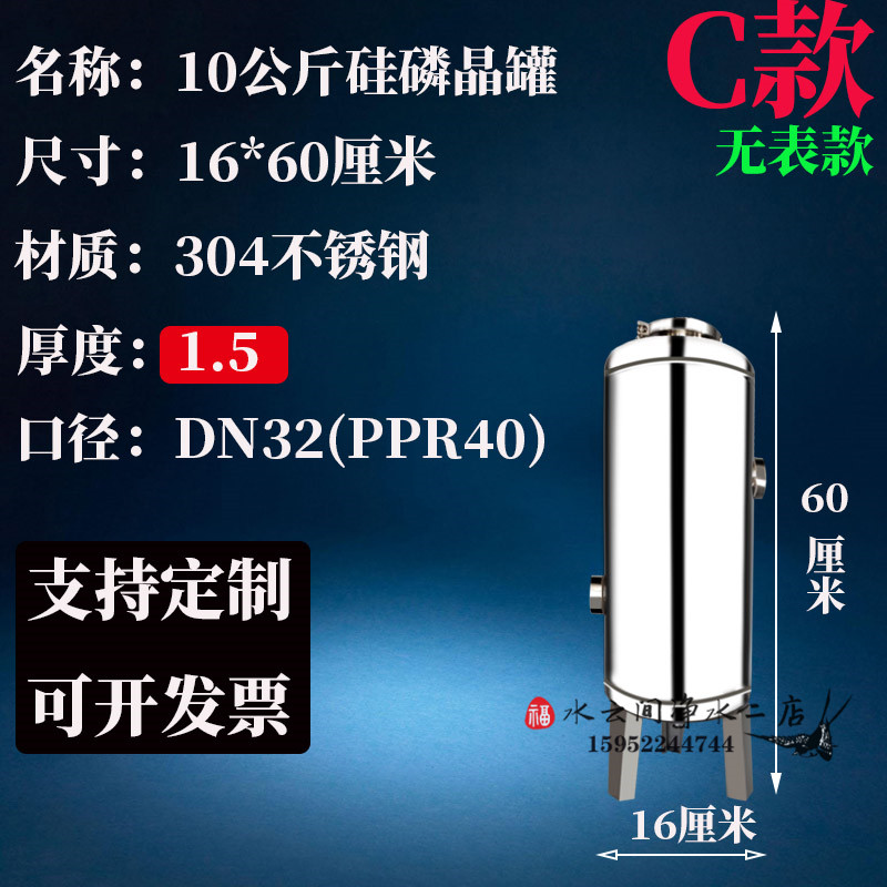 不锈钢硅磷晶罐归丽晶除垢器前置过滤器软水器锅炉阻垢加药罐-图2