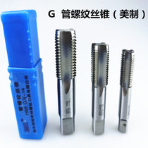 G tube threaded screw tap straight tube 55 degrees water pipe machine with wire tapping G1 16 g1 8 G1 4 3 8 1 2 7 8