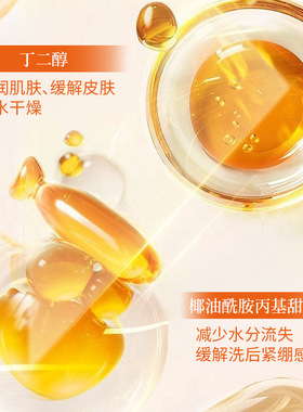 琪瑟维生素C氨基酸洗面奶
