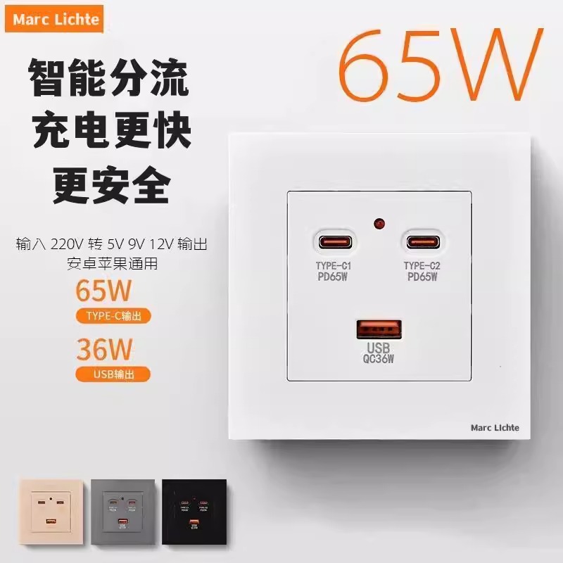 86型家用手机充电暗装插座220V36V转5VUSB+TYPE-C20W65W快充面板-图0