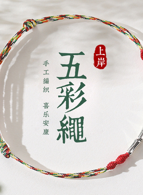 节节高升上岸纯银竹节手链红绳