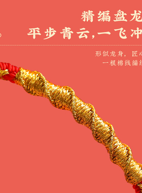 2026十二生肖马年本命年红绳手链男女编织手绳龙绳儿童护身符手串