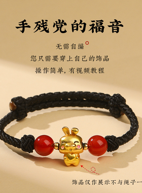 半成品手绳红绳手链儿童编织