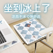 Summer Ice Mat Cushion Cool Cushion Office Ice Cold Chair Cushion Student Water Cushion Ice Silk Pillow Summer Fart Cushion Ice Bag Mat