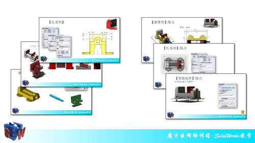 solidworks视频教程 零基础入门到cswp教程 3d建模 cswp考证教材 - 图1