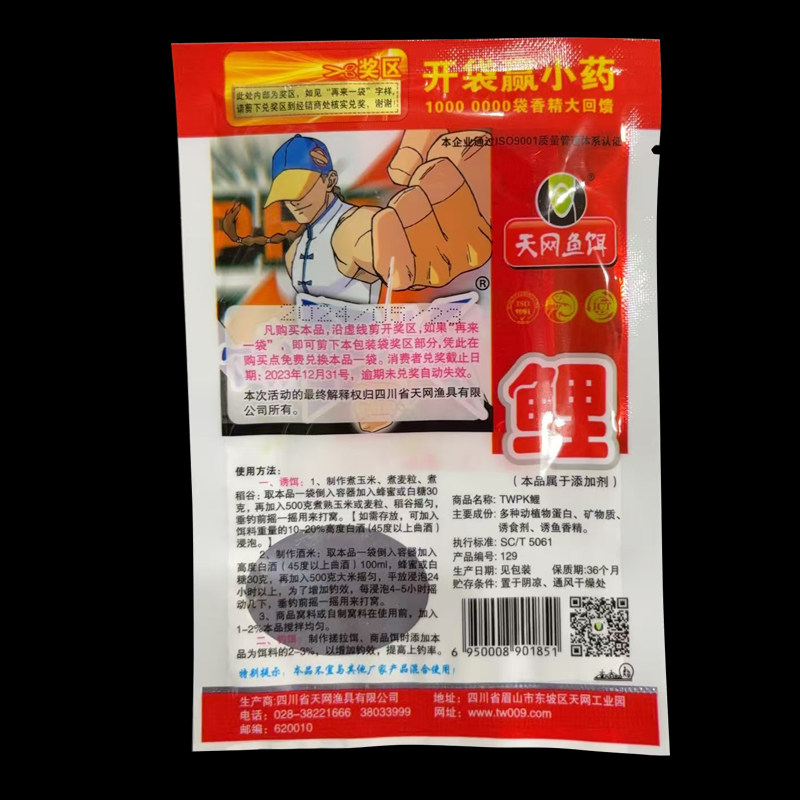 天网鱼饵料PK鲤二合一PK鲫猾鱼克星鲫鱼鲤鱼草鱼自制小药饵料香精,淘宝优惠券,粉丝福利购,淘宝优惠卷