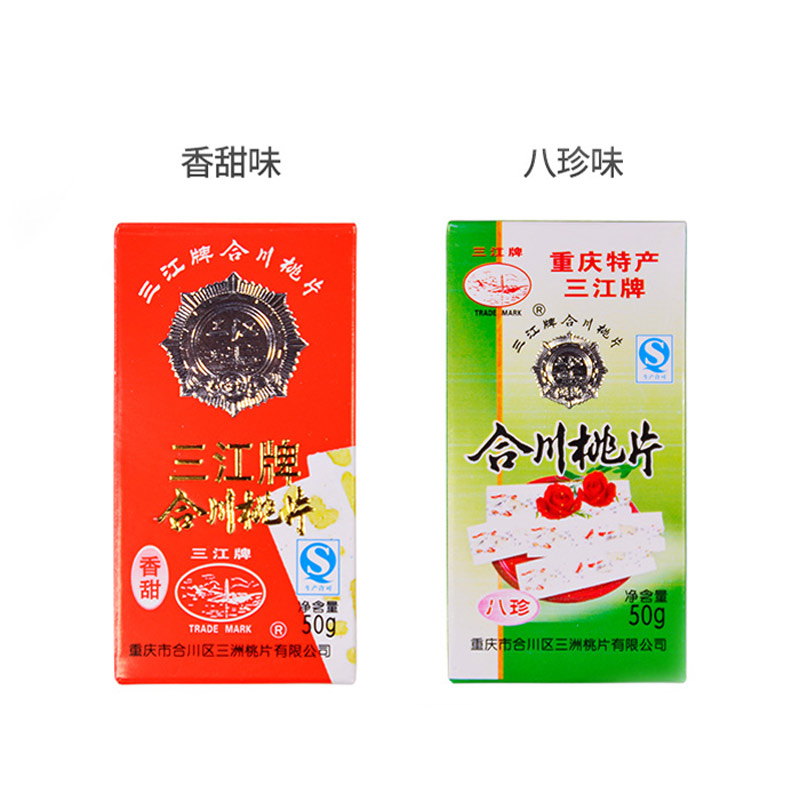 重庆特产三江牌合川桃片250g*3盒香甜八珍云片糕传统糕点零食小吃 - 图2