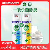 Drip disinfection spray degeria deodorant clothing disinfection spray toilet disinfection shoes deodorant spray to remove taint