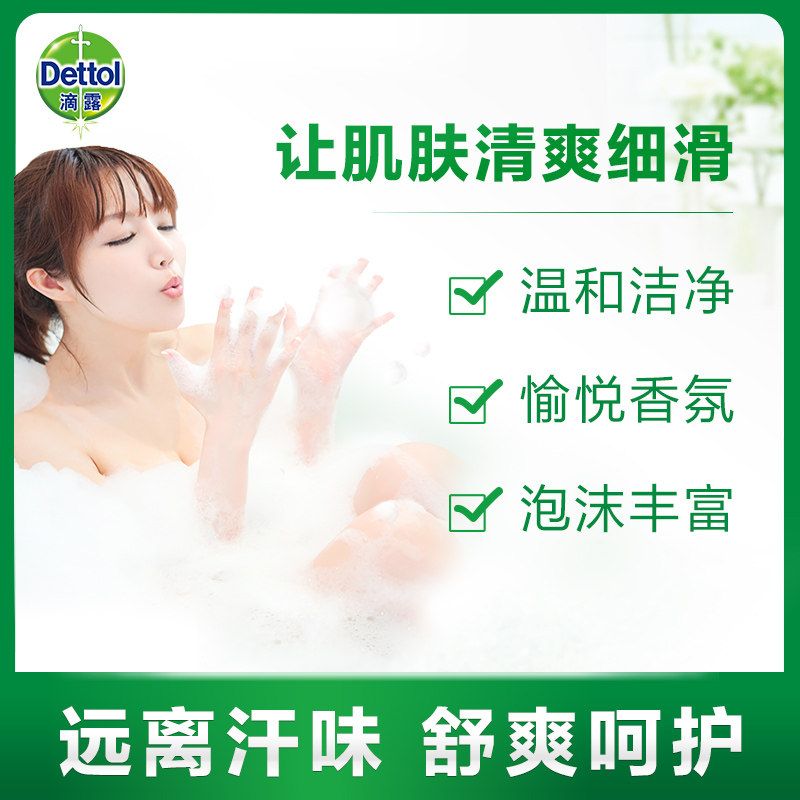 滴露沐浴露950g持久留香液正品男女 Dettol滴露沐浴露