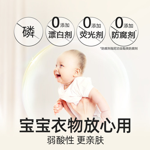滴露内衣除菌液内裤专用杀真菌细菌非内衣洗衣液内裤消毒液官方 - 图1