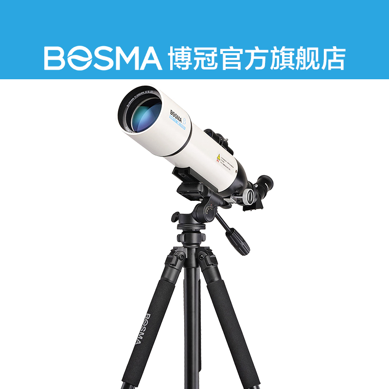 博冠天王80500天文望遠鏡兒童學生入門高倍高清深空專業觀星