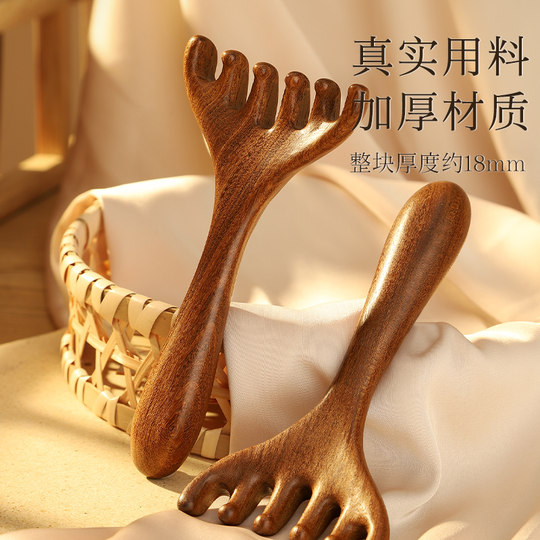 五爪头部按摩经络梳子养生头疗工具天然檀木头皮淋巴刮痧疏通神器