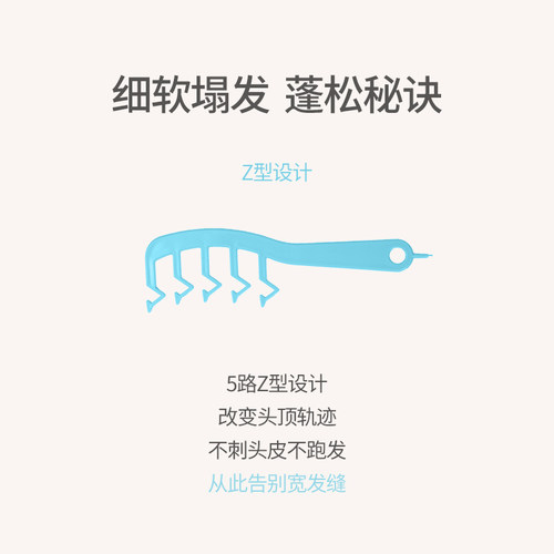 小红梳爆款Z字发缝梳子分发神器发际线大无发缝消失梳头发分缝创 - 图1