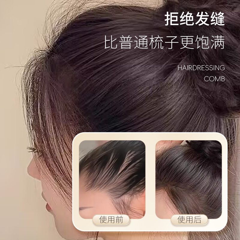 猪鬃毛打毛尖尾梳子蓬松窄齿卷发化妆师专用造型扎头盘发美发马尾
