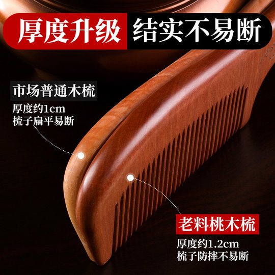 Genuine old peach wood comb No. 1