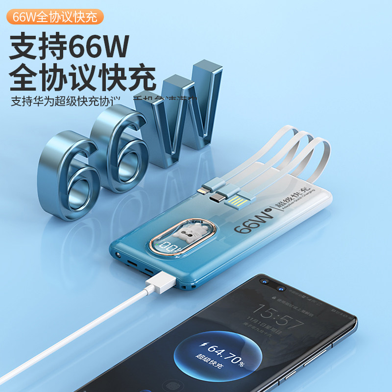 66w超级快充超薄小米华为oppo苹果 宾博移动电源