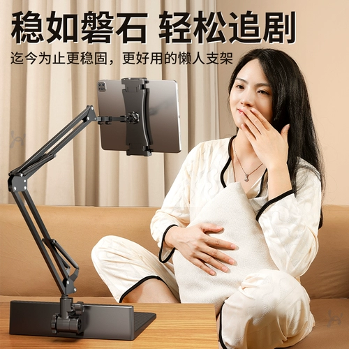Мобильный телефон, планшетная трубка для кровати для домашнего использования, универсальная настольная опорная рама для прямой трансляции