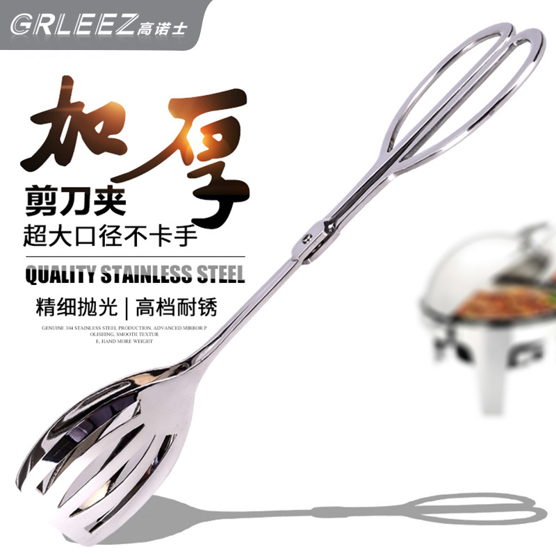 高諾士 加長剪刀食品夾不鏽鋼燒烤烘焙夾子食物夾麵包自助餐夾