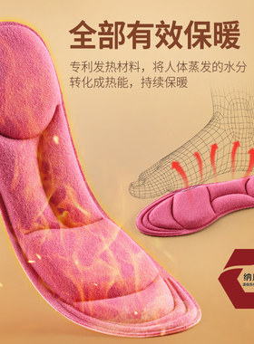 自发热保暖鞋垫男女加热加绒加厚