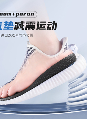 ZOOM气垫鞋垫poron减震久站不累