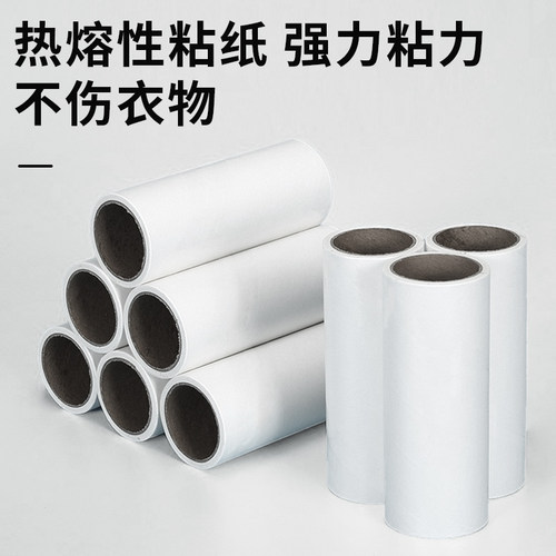 粘毛器替换纸沾毛器纸除毛器卷纸替换芯粘毛滚筒粘尘纸批发 - 图0