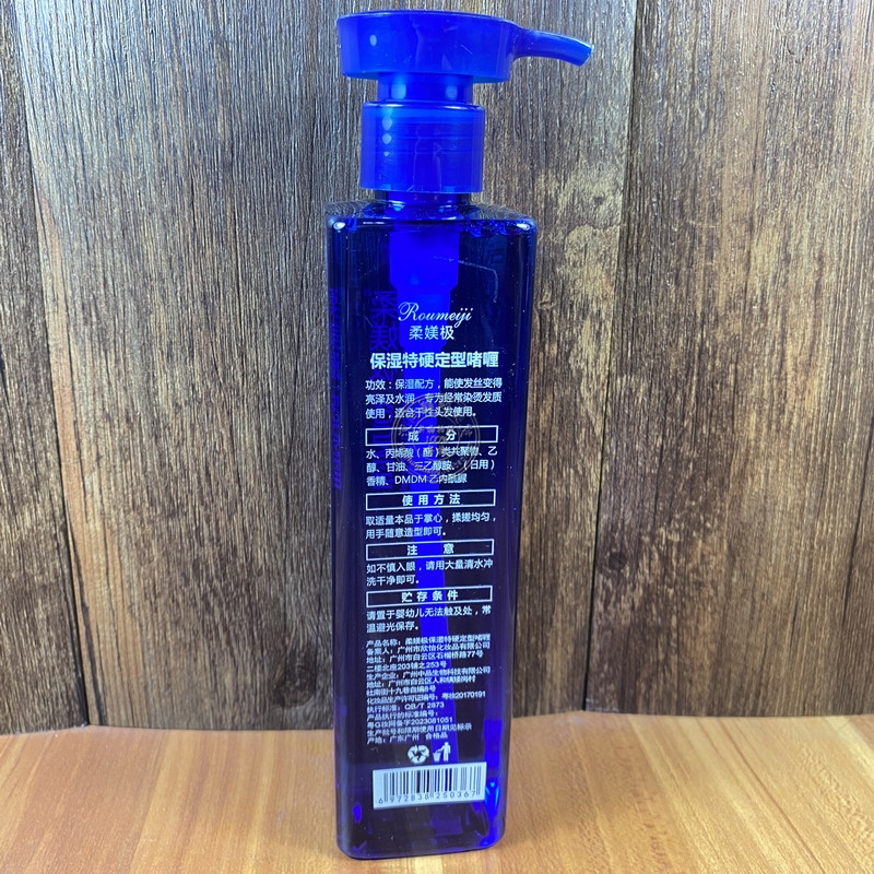 柔媄极保湿特硬定型啫喱膏头发水男女士定型卷发清香持久造型,淘宝优惠券,粉丝福利购,淘宝优惠卷