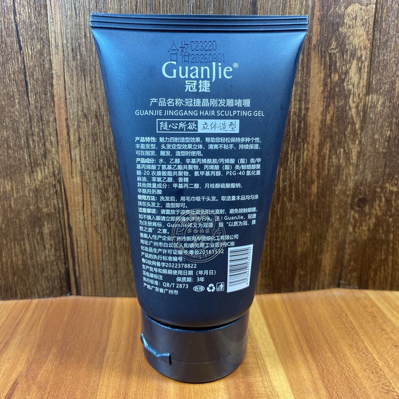 冠捷晶刚发雕啫喱膏持久定型男士油头头发造型啫喱水雕刻强力发胶,淘宝优惠券,粉丝福利购,淘宝优惠卷