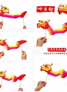 春节礼物小手舞龙醒狮剪纸旋购
