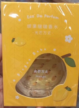 名创优品香水草莓芒果柑橘水果