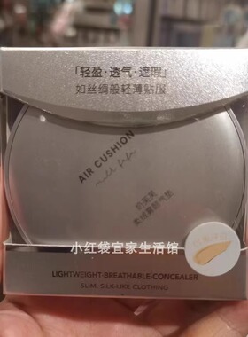 BB霜气垫霜粉底液丝滑MINISO粉饼