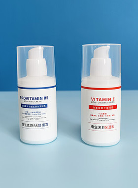名创优品神经酰胺保湿润护乳B5舒缓霜嫩滑亮肌肤维生素E面部全身