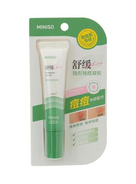 MINISO祛痘精华液双层点涂祛痘胶